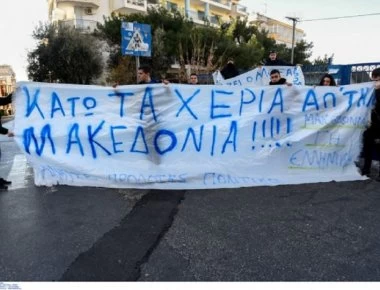 Κεντρική Μακεδονία: 55 σχολεία τελούν υπό κατάληψη κατά της Συμφωνίας των Πρεσπών